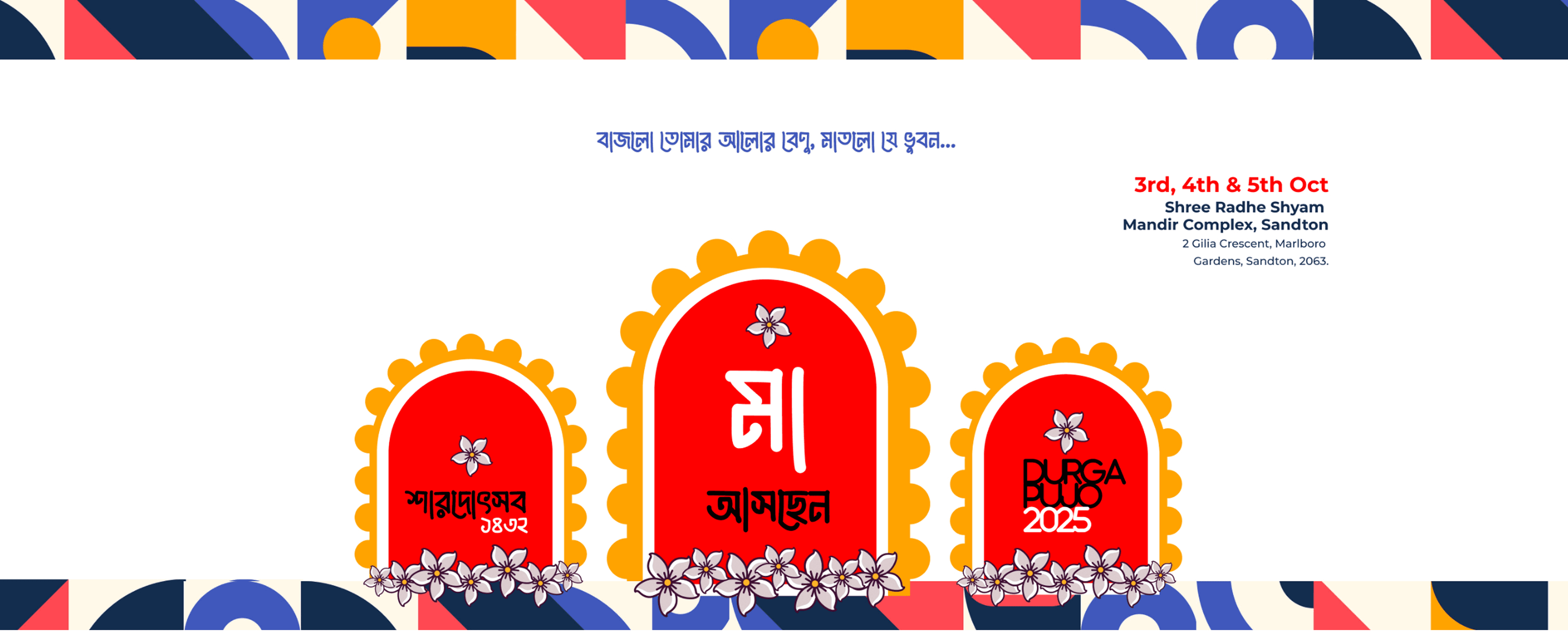 Bengali School Image 1